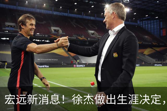 宏远新消息！徐杰做出生涯决定，小陈总放弃王少杰，4小将升入一队！