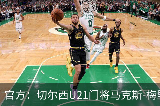 官方：切尔西U21门将马克斯-梅里克租借加盟哈特尔普尔联