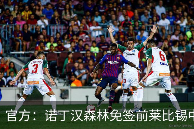 官方：诺丁汉森林免签前莱比锡中场施拉格尔，双方签约两年