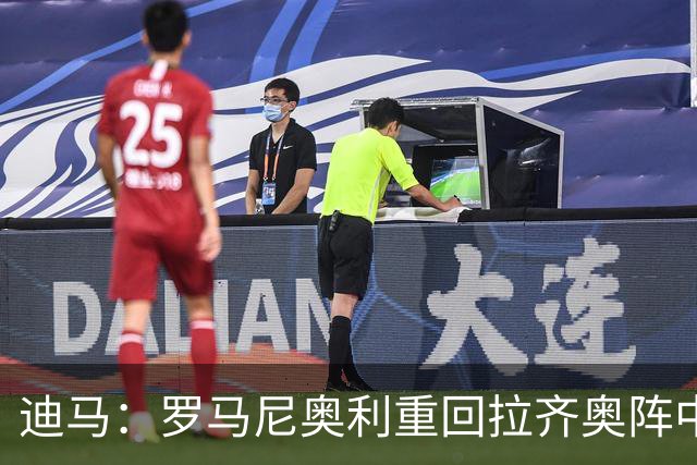 迪马：罗马尼奥利重回拉齐奥阵中，静待未来去向的最终落锤