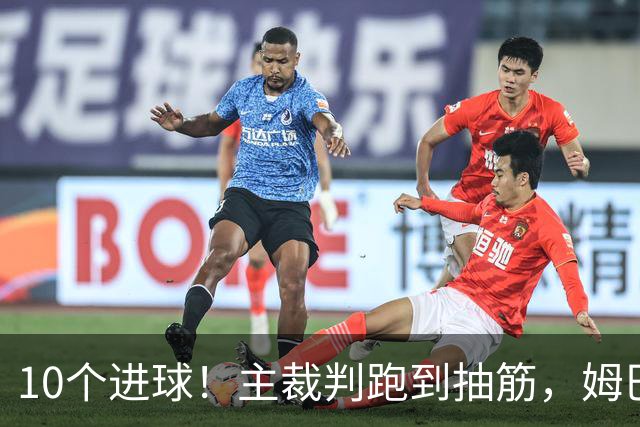 10个进球！主裁判跑到抽筋，姆巴佩登上榜首，德尚告别法国队